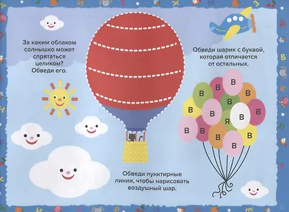 Развивающие задания для дошкольников. 3+ - фото 2