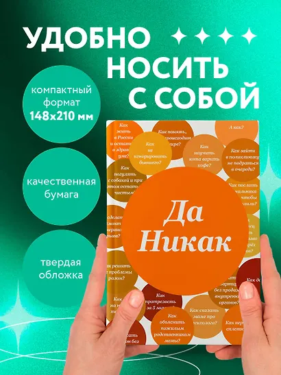 Блокнот. Да никак (А5, твердая обложка, 64 л.) - фото 4