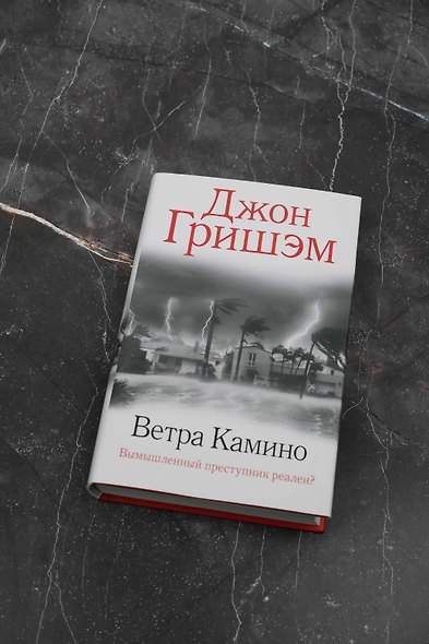 Ветра Камино - фото 4