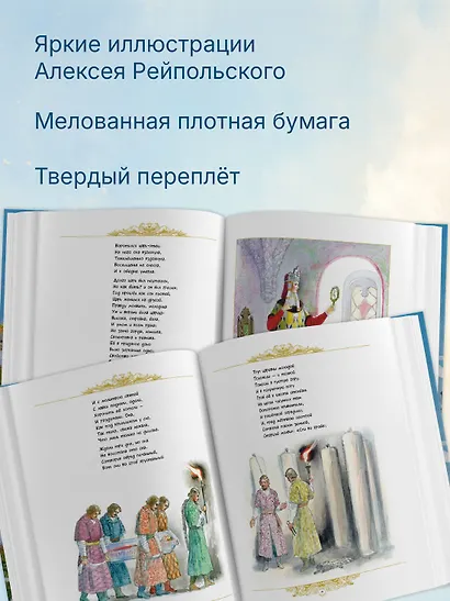 Золотые сказки - фото 4