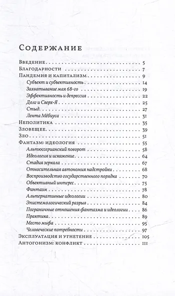 Идеология: мы в эпохе, эпоха в нас - фото 2