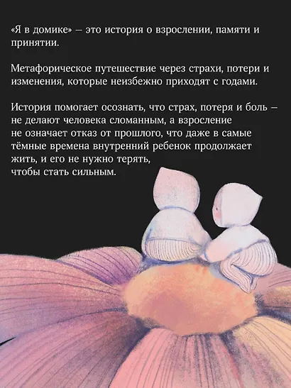 Я в домике - фото 6