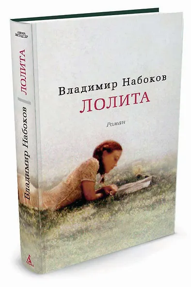 Лолита - фото 2