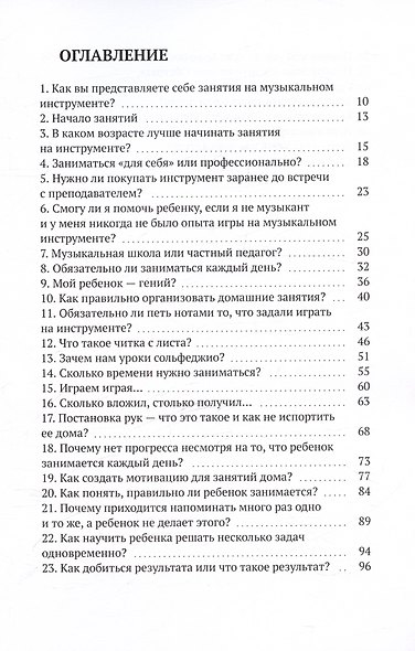 Талантливым родителям талантливых скрипачей - фото 3
