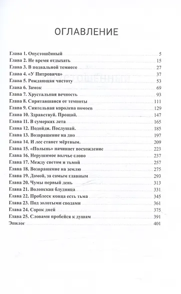 Души - фото 3