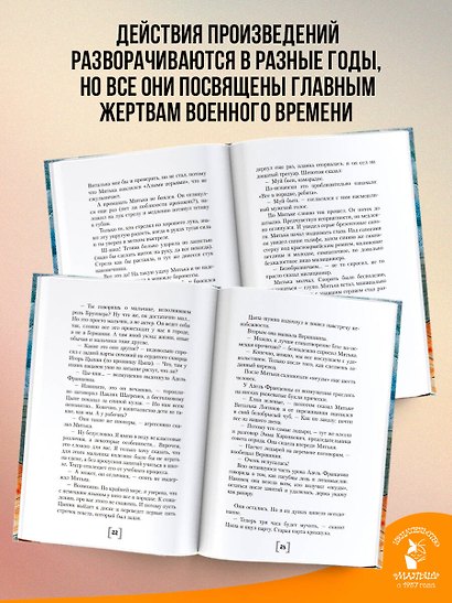 Облака возвращаются с запада. Повести о военном времени - фото 4