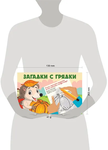 Загадки с грядки - фото 5