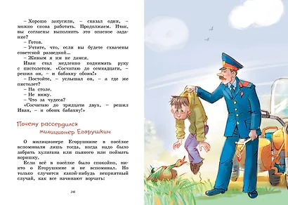 Жизнь Ивана Семёнова, второклассника и второгодника - фото 11