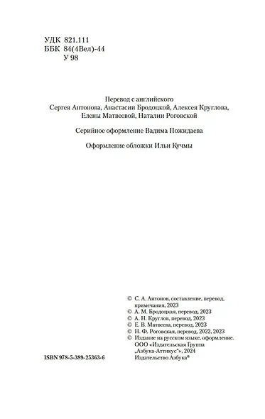 Аргонавты Времени - фото 9