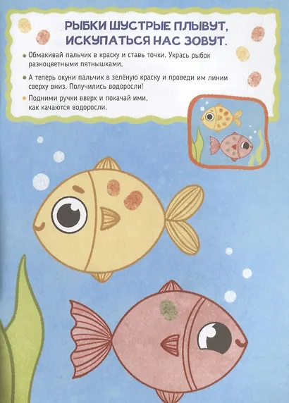 Я рисую пальчиками. "На море" - фото 2