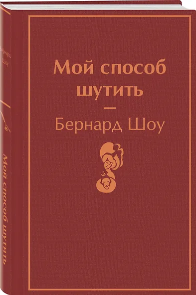 Мой способ шутить - фото 3