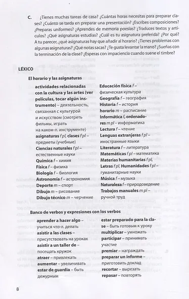 Ejercicios practicos de Espanol. Para estudiantes de escuela secundaria / Тренировочные задания по испанскому языку для учащихся старших классов - фото 6