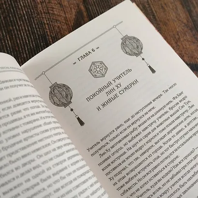 Песнь алых кленов - фото 11