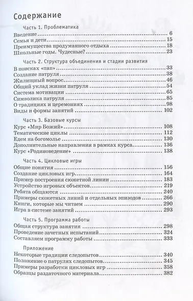 Малыши на приходе: опыт создания детского объединения - фото 2