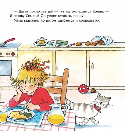 Конни готовит пиццу - фото 4