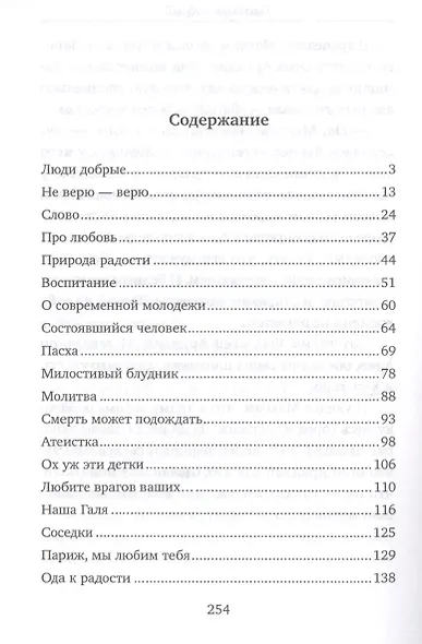 Люди добрые - фото 2