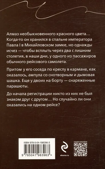 Отпуск на тот свет - фото 4