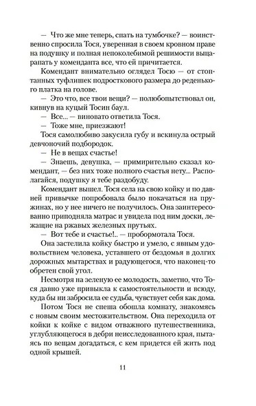 Девчата - фото 15