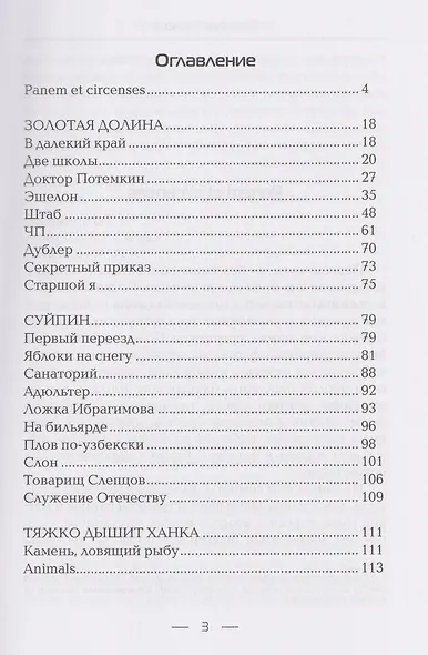 Кому в цирке не смешно - фото 3