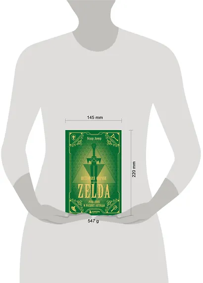 История серии Zelda. Рождение и расцвет легенды - фото 9