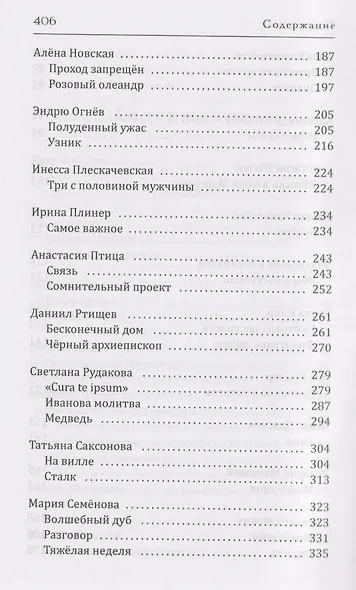 Эмма Б. разберется! - фото 4