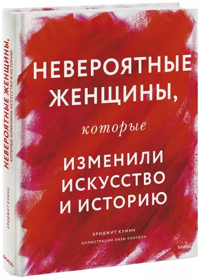 НЕВЕРОЯТНЫЕ женщины, которые изменили искусство и историю - фото 1