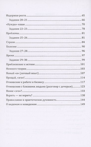 Основы психологии - фото 4