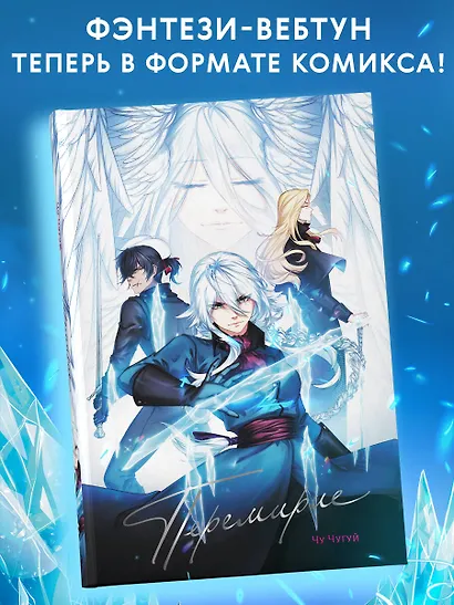 Перемирие - фото 4