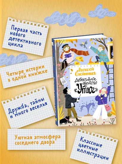 Детективное агентство «Утюг» - фото 4