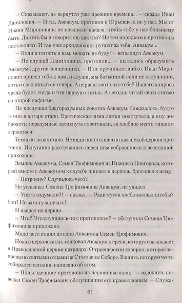 ВР Волгари - фото 4