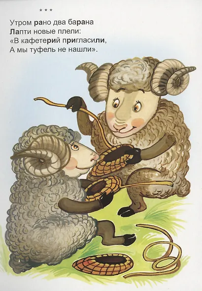 Логопедические стихи - фото 4