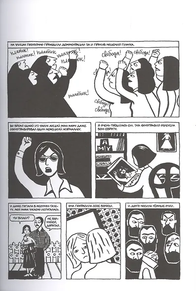 Персеполис - фото 4