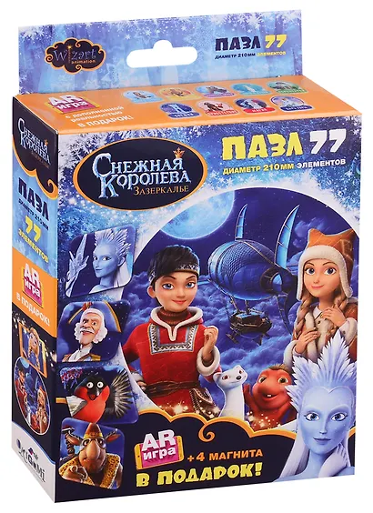 Origami, Пазл Снежная Королева. Полетели77эл.+4 магн.+AR игра.04701 - фото 1