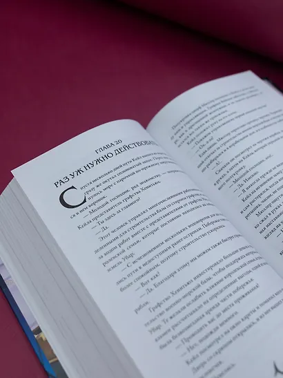 Я стал отбросом графской семьи. Том 2 (Я стал графским ублюдком). Новелла - фото 14