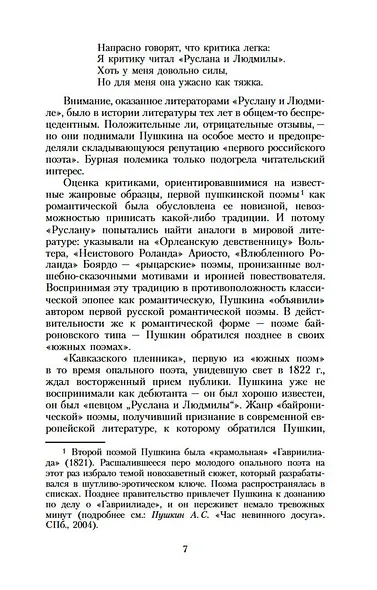 Поэмы - фото 9