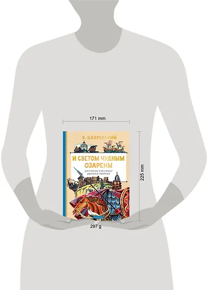И светом чудным озарены. Рассказы о великих русских святых - фото 14