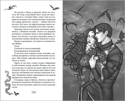 Пламя в темноте - фото 7