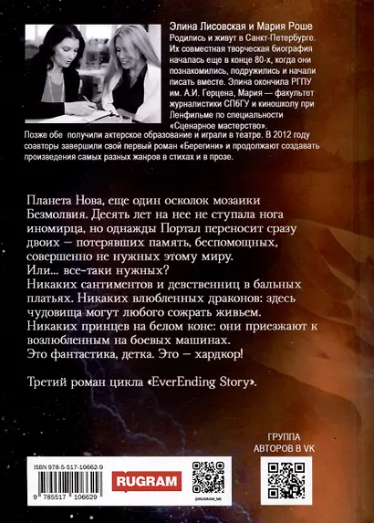 Враг из машины. Том 2 - фото 2