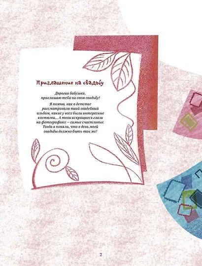 Свадьбы мира от Нигерии до Ямала - фото 3