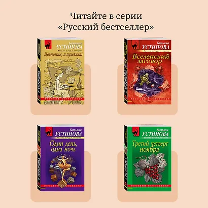 Звезды и Лисы - фото 8