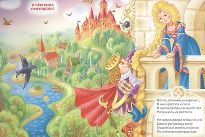 Картонка. Про принцесс - фото 5