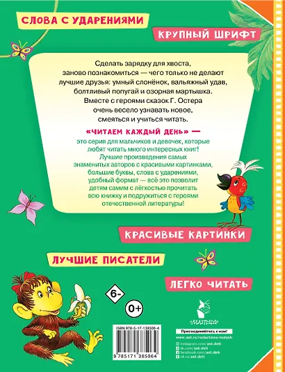 38 попугаев - фото 2