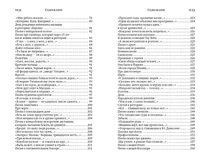 Кони привередливые. Поэзия и проза - фото 3