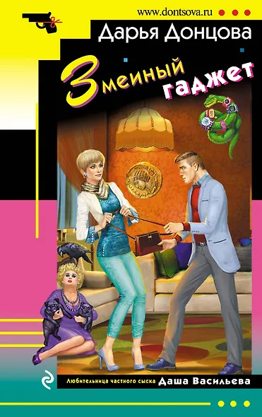 Змеиный гаджет - фото 1