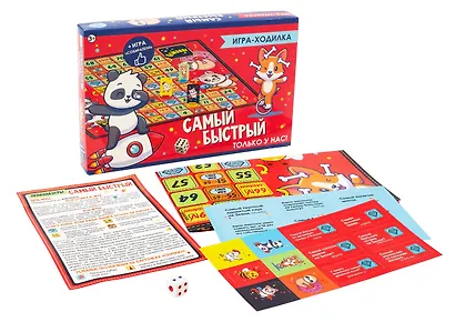 Игра-ходилка "Я быстрей" - фото 2