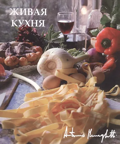 Живая кухня - фото 1