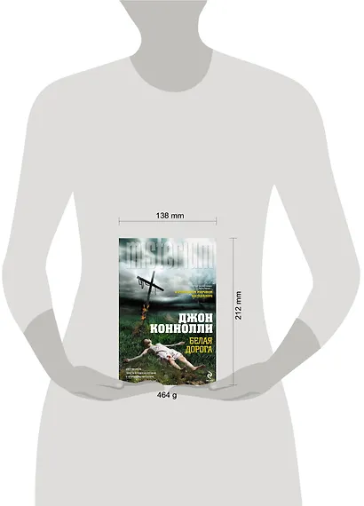 Белая дорога - фото 3