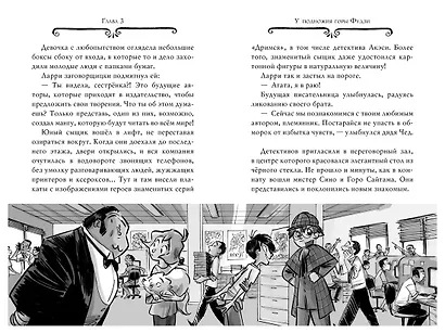 Агата Мистери. Книга 24. Месть на горе Фудзи - фото 15