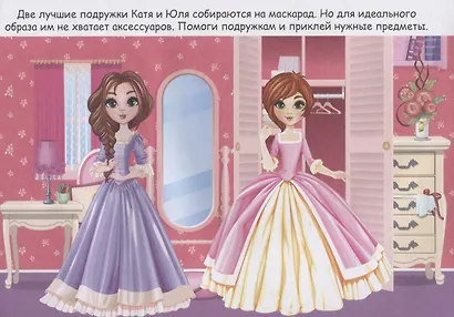 Модные девчонки - фото 2