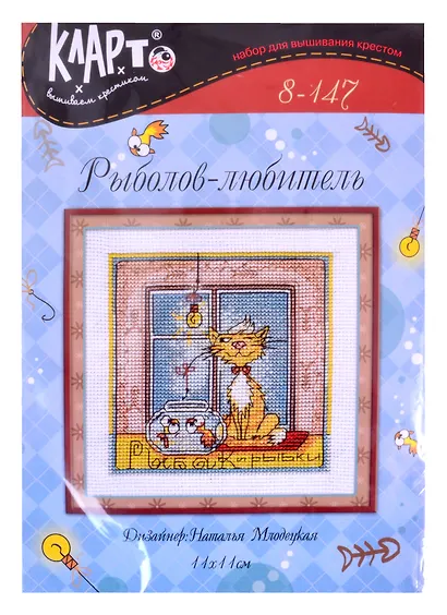 Набор для вышивания Klart  "Рыболов-любитель" 8-147 - фото 1